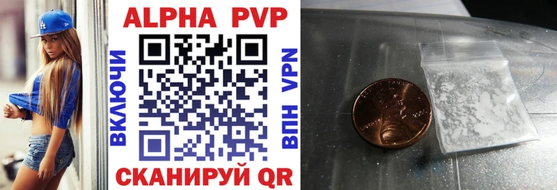 A PVP крисы CK  закладки  Михайловка 