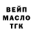 ТГК гашишное масло Aibek Azhibekov