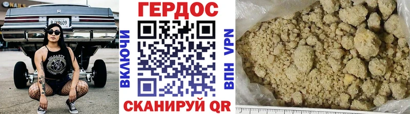 Героин Heroin  Михайловка 