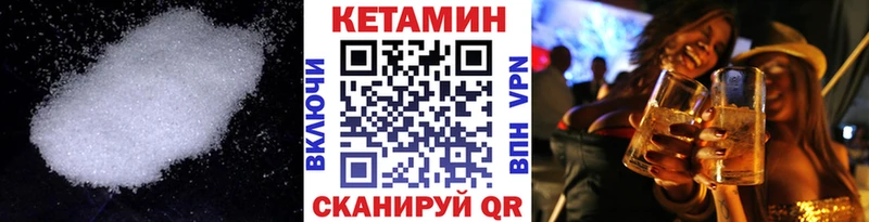 КЕТАМИН ketamine  Михайловка 
