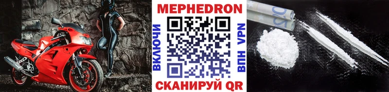 Мефедрон mephedrone  Михайловка 